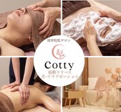 コティーバイホイヤ(Cotty by HOIYA)