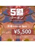 【5月クーポン】全身光脱毛(フェイスorVIO)¥16,950→¥5,500