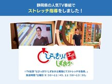 タスク整体院 浜松高丘店の雰囲気（静岡県の人気TV番組に出演！[整体/マタニティケア/マッサージ]）