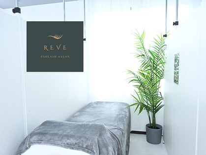 レーヴ(REVE)の写真