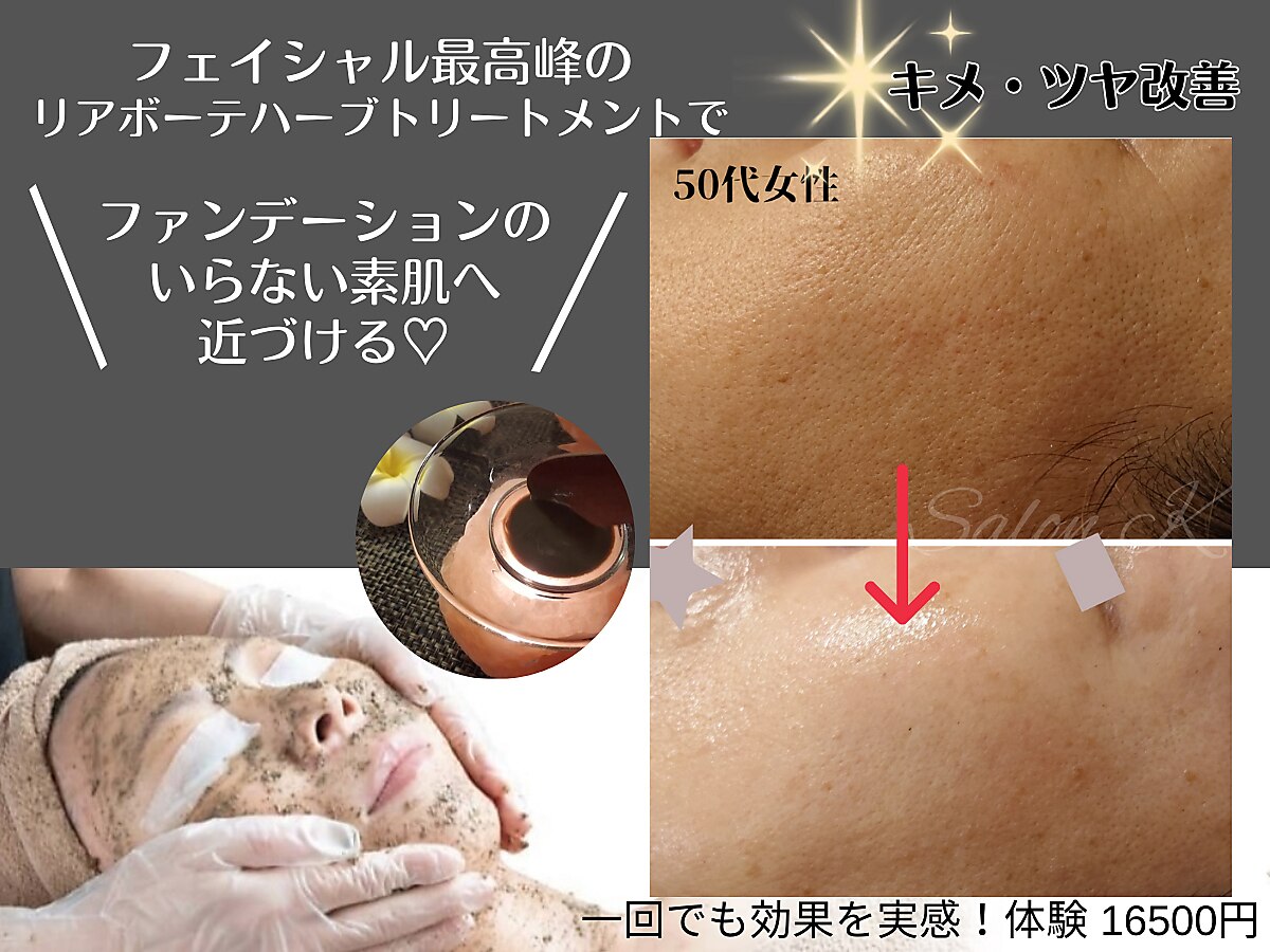 新田辺駅で毛穴ケアが人気のエステサロン｜ホットペッパービューティー