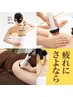 【初回お試し♪】ハイパーナイフ×ロングカッサ《全身90分》¥13800→¥9800