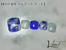 フルアートフット