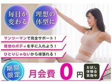 ココロ ピラティス 沼津駅前店(cocoro Pilates)