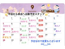 ここらく 泉店