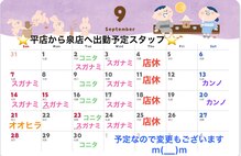 ここらく 泉店