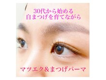 プラスキュア 用賀店(+CURE)