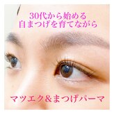 プラスキュア 用賀店(+CURE)