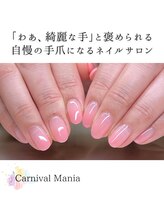 カーニバルマニア 三田店(Carnival Mania)/
