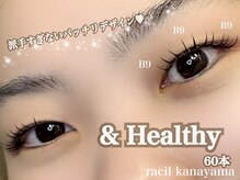 ラシル 金山店(racil)/&Healthy80本