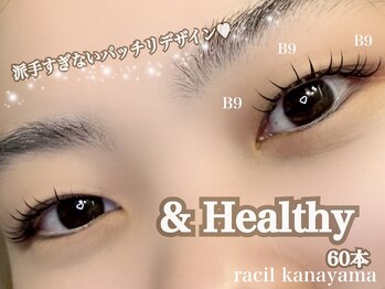 ラシル 金山店(racil)/&Healthy80本