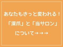 レアム/当サロンのコンセプト