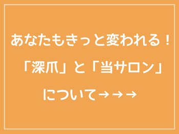 レアム/当サロンのコンセプト