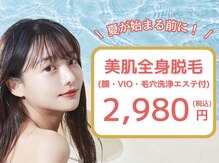 パールプラス 津山店