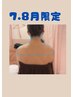 【7.8月限定】オフショルラインシェービング 20分¥5,500