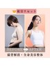 【疲労リセット★/猫背解消・首肩こり改善】全身美容整体&ストレッチ 75分