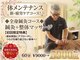 くまはら接骨院 新所沢院の写真