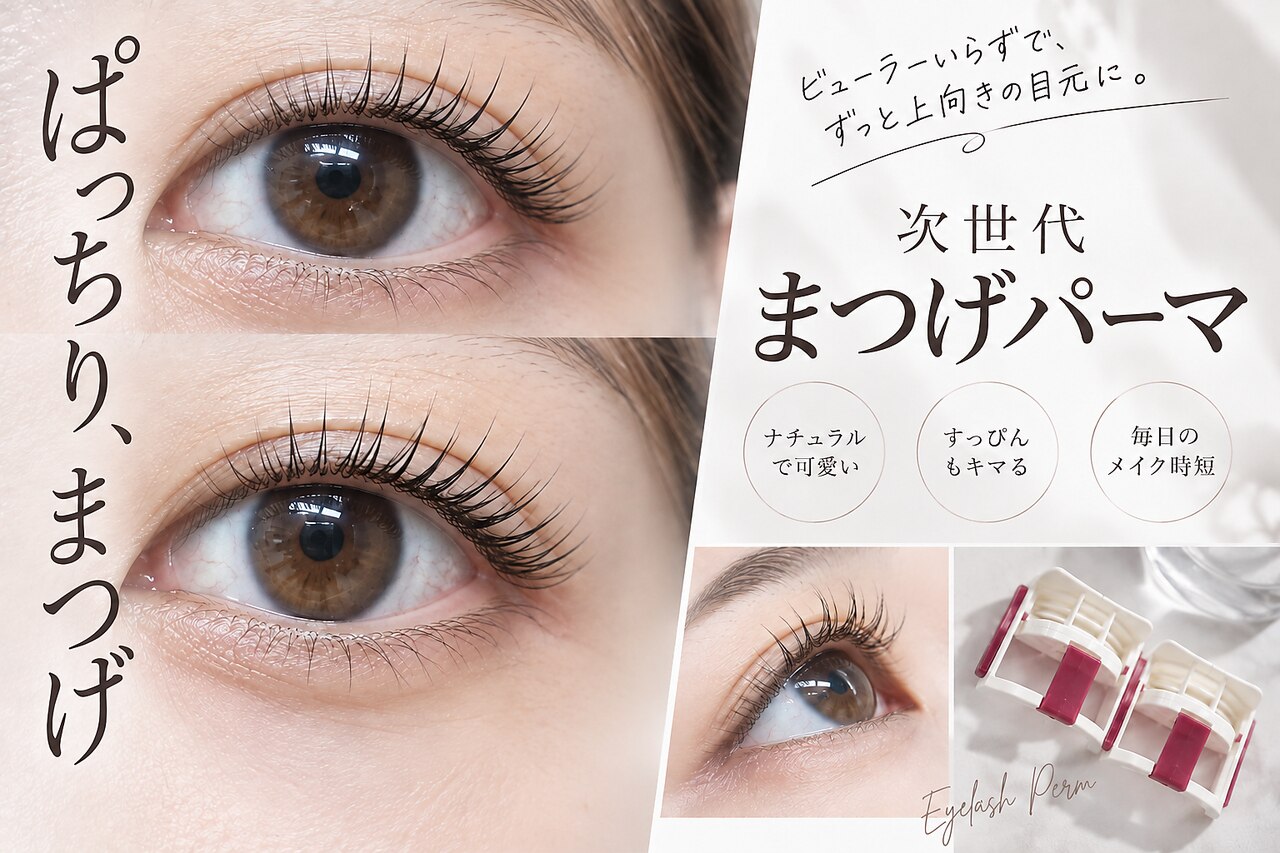 ナチュラルビビ 池袋店(Natural ViVi)｜ホットペッパービューティー