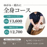 楽々