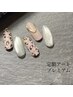 【初回オフ無料】＊hand＊定額アート＜プレミアム＞¥8000