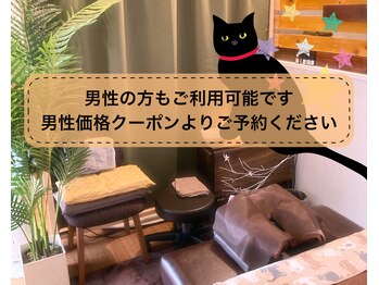 リラクゼーションほしねこ/男性も◎マッサージ★もみほぐし