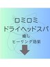 全身癒したい方、リラックスしたいにおすすめ！※クーポンではありません