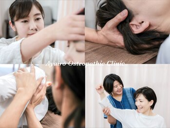 あやいろ整骨院