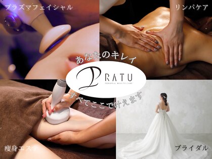ピーラトゥ 日立(P-Ratu)の写真
