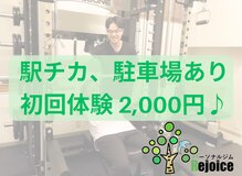 リジョイス(Rejoice)