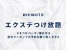 【大人気♪マツエク☆】60分つけ放題6600円→6000円【大阪/東梅田】