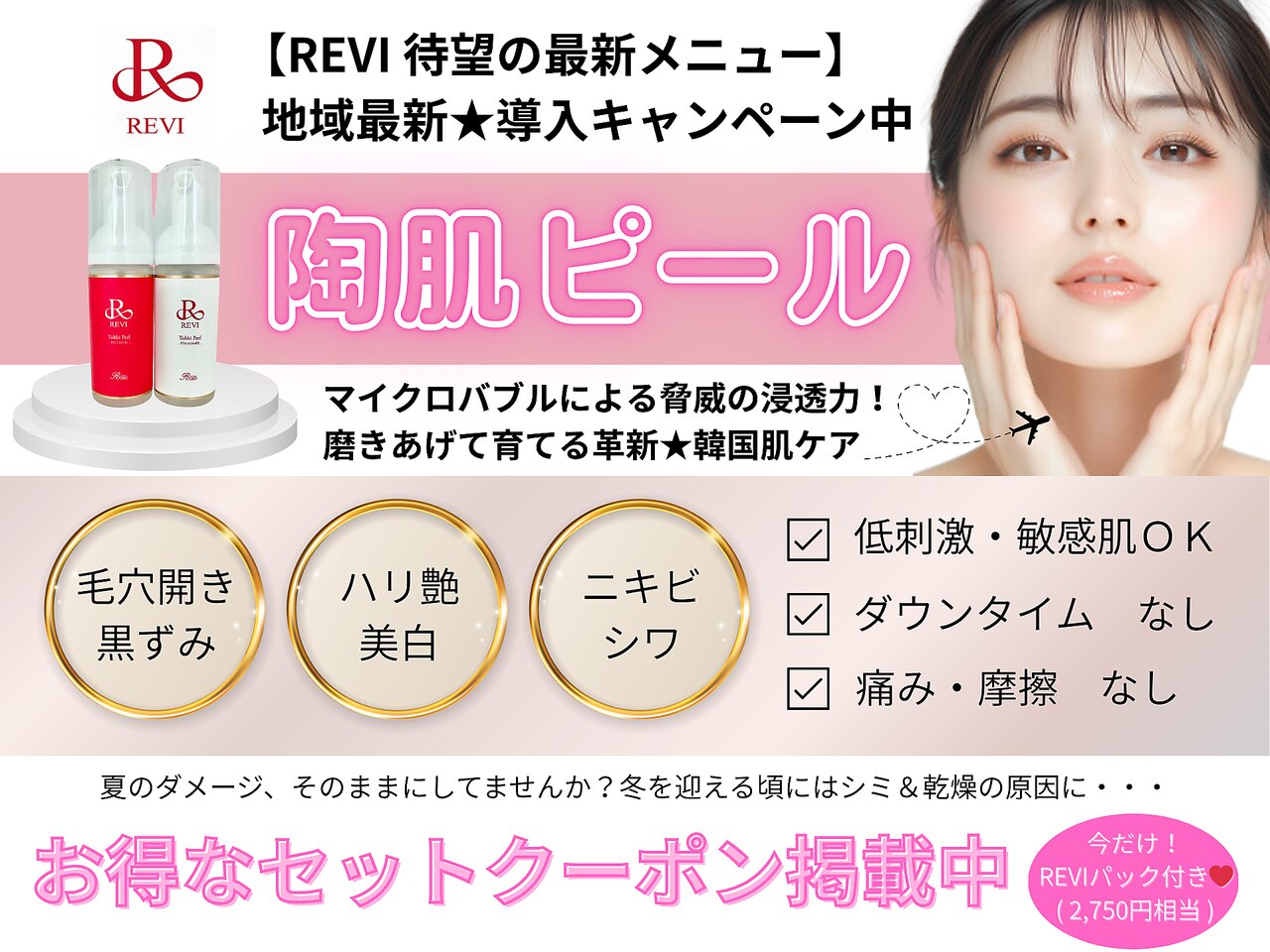 エフトゥクロリ(F to COLORIS)｜ホットペッパービューティー