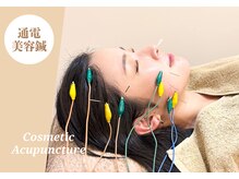 グリーン 京都店(green)の雰囲気（表情筋を刺激して筋肉を引き締めて小顔へ導きます！）