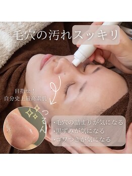 毛穴ケアをしたい