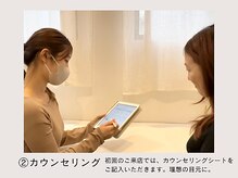 ソワン 香椎店/２丁寧なカウンセリング