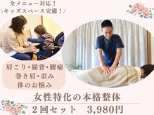 ぱるむ八幡西美容整体院