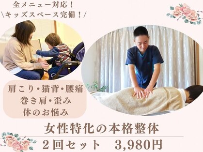 ぱるむ八幡西美容整体院の写真