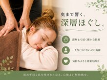 山の音の雰囲気（人気No.1の深層ほぐしはプロも納得の効果【マッサージ/六本木】）