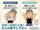 すずき整体療術院の写真