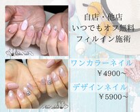 ソーリッソ(Sorriso)