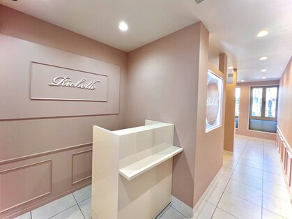 リシェル アイラッシュ 平塚店(Richelle eyelash)の写真