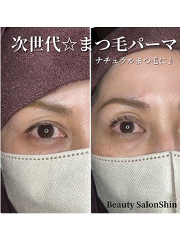 シン(Shin)/カッコうる艶まつ毛パーマ