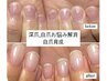 色がぬれない方もできる！自爪風　クリアジェル¥6600→¥5500　他店オフ込み