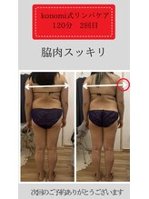 リア(Lia)/全身リンパケア120分　2回目