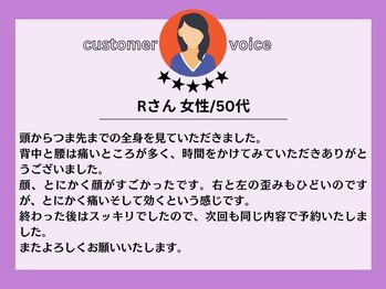 J'Sメディカル整体院 三軒茶屋院/お客様からの声