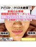 ☆特別クーポン☆ＢＢＬフェイシャル2回付き☆ 正規価格13200円→7000円