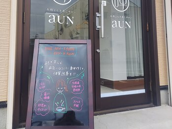 アウン 高島本店(aUN)/お話だけでもお気軽に♪
