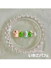 ネイルアトリエ いちごパフェ/ポップ☆メロンソーダ