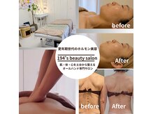 イクヨノ ビューティーサロン(194's beauty salon)