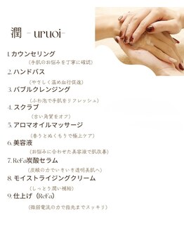 ジョイエ 桂駅前店(joie)/潤 uruoi メニュー内容