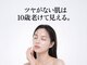 エイトスキン(8skin)の写真/顔色がくすむ、ファンデが浮く。それ、古い角質のせい。韓国発セラピールでツヤ肌へ